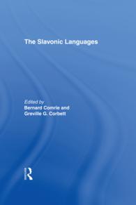 スラヴ語派<br>The Slavonic Languages