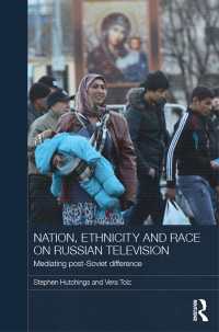 ロシアのテレビにみる国家、エスニシティと人種<br>Nation, Ethnicity and Race on Russian Television : Mediating Post-Soviet Difference