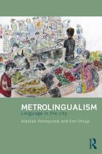 グローバル都市の言語学<br>Metrolingualism : Language in the City