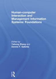 経営情報システムにおける人とコンピュータの相互作用：基礎研究<br>Human-computer Interaction and Management Information Systems: Foundations : Foundations