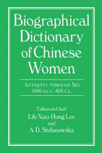 中国女性人名事典：紀元前1600年-紀元618年<br>Biographical Dictionary of Chinese Women: Antiquity Through Sui, 1600 B.C.E. - 618 C.E