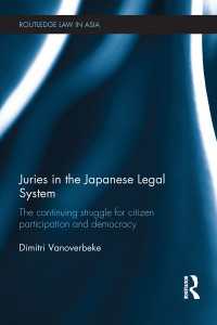 日本の法システムにおける陪審制<br>Juries in the Japanese Legal System : The Continuing Struggle for Citizen Participation and Democracy