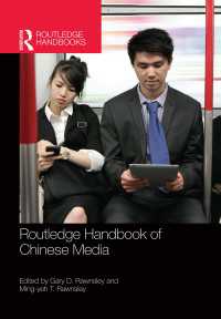 ラウトレッジ版 中国のメディア・ハンドブック<br>Routledge Handbook of Chinese Media