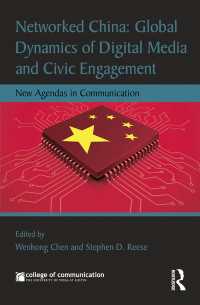 中国にみるデジタル・メディアのダイナミクスと市民参加<br>Networked China: Global Dynamics of Digital Media and Civic Engagement : New Agendas in Communication