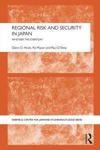 日本の地域安全保障：リスクの視点からの分析<br>Regional Risk and Security in Japan : Whither the everyday