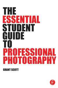 職業写真家への道<br>The Essential Student Guide to Professional Photography