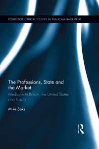専門職、国家と市場：英・米・ロシアにおける医療の事例<br>The Professions, State and the Market : Medicine in Britain, the United States and Russia