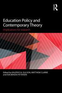 教育政策と現代理論<br>Education Policy and Contemporary Theory : Implications for research
