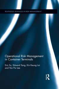 コンテナ・ターミナルのオペレーショナル・リスク管理<br>Operational Risk Management in Container Terminals