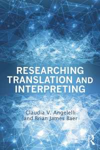 翻訳・通訳学リサーチ・マップ<br>Researching Translation and Interpreting