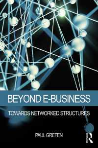 Ｅビジネスを超えて<br>Beyond E-Business : Towards networked structures
