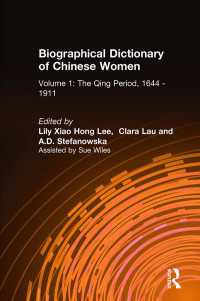 清代（１６４４－１９１１年）<br>Biographical Dictionary of Chinese Women: v. 1: The Qing Period, 1644-1911