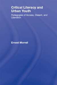 批判的リテラシーと都市の若者<br>Critical Literacy and Urban Youth : Pedagogies of Access, Dissent, and Liberation