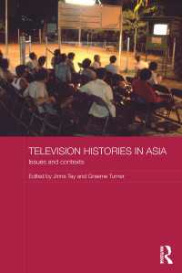 岩渕功一（共）編／アジアのテレビ史<br>Television Histories in Asia : Issues and Contexts