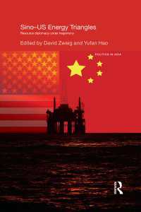 中国、米国と第三国のエネルギーをめぐる三角関係<br>Sino-U.S. Energy Triangles : Resource Diplomacy Under Hegemony