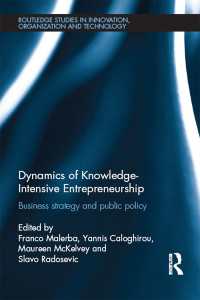 知識集約型起業のダイナミクス<br>Dynamics of Knowledge Intensive Entrepreneurship : Business Strategy and Public Policy