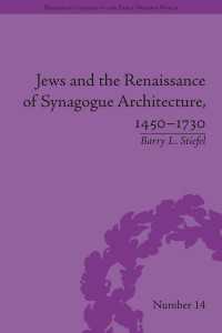 近代初期のユダヤ人とシナゴーグ建築のルネサンス1450-1730年<br>Jews and the Renaissance of Synagogue Architecture, 1450–1730