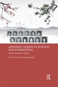 日本女性と理工学：歴史と政策の変遷<br>Japanese Women in Science and Engineering : History and Policy Change
