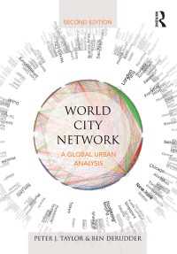 世界都市ネットワーク分析（第２版）<br>World City Network : A global urban analysis（2 NED）