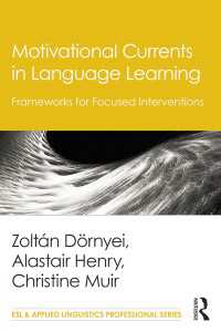 言語学習とモチベーションの波<br>Motivational Currents in Language Learning : Frameworks for Focused Interventions