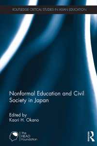 日本におけるノンフォーマル教育と市民社会<br>Nonformal Education and Civil Society in Japan