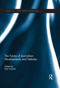 ジャーナリズムの未来<br>The Future of Journalism: Developments and Debates
