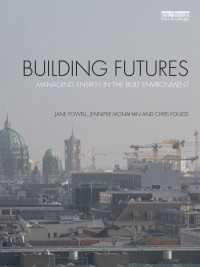 建築環境のエネルギー管理（テキスト）<br>Building Futures : Managing energy in the built environment