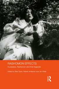 黒澤明の「羅生門」とその遺産<br>Rashomon Effects : Kurosawa, Rashomon and their legacies