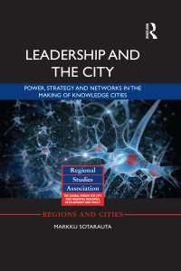 リーダーシップと都市：知識都市の開発に向けて<br>Leadership and the City : Power, strategy and networks in the making of knowledge cities