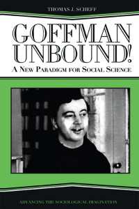 ゴフマン：社会科学の新パラダイム<br>Goffman Unbound! : A New Paradigm for Social Science
