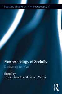 社会性の現象学：「私たち」の発見<br>Phenomenology of Sociality : Discovering the ‘We’