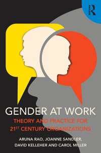 職場におけるジェンダー<br>Gender at Work : Theory and Practice for 21st Century Organizations