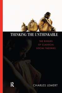 Ｃ．レマート著／思考できないことを思考する：古典的社会理論入門<br>Thinking the Unthinkable : The Riddles of Classical Social Theories