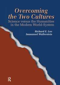 「２つの文化」を克服する（ウォーラーステイン共編）<br>Overcoming the Two Cultures : Science vs. the Humanities in the Modern World-system
