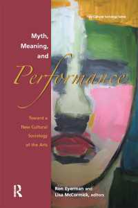 神話、意味づけとパフォーマンス：芸術の新文化社会学<br>Myth, Meaning and Performance : Toward a New Cultural Sociology of the Arts