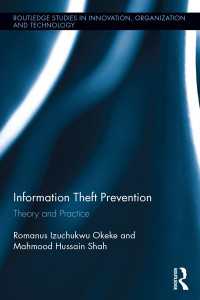 社内における情報盗用の防止：小売業向け実務ガイド<br>Information Theft Prevention : Theory and Practice