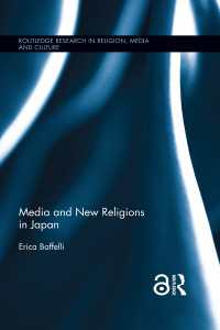 日本の新宗教とメディア<br>Media and New Religions in Japan