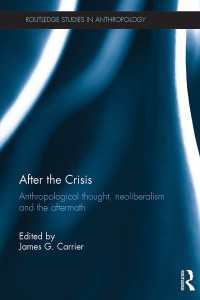 危機の後の人類学思想とネオリベラリズム<br>After the Crisis : Anthropological Thought, Neoliberalism and the Aftermath