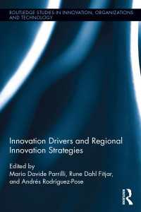 イノベーションの推進力と地域戦略<br>Innovation Drivers and Regional Innovation Strategies