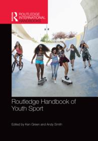ラウトレッジ版 青年スポーツ・ハンドブック<br>Routledge Handbook of Youth Sport