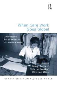 ケアワークのグローバル化：家事労働の社会関係<br>When Care Work Goes Global : Locating the Social Relations of Domestic Work