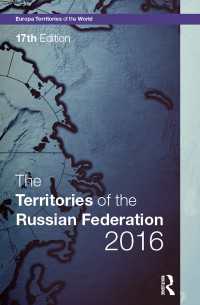 ロシア連邦地域調査（2016年版）<br>The Territories of the Russian Federation 2016（17）