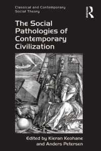 現代文明の社会病理学<br>The Social Pathologies of Contemporary Civilization