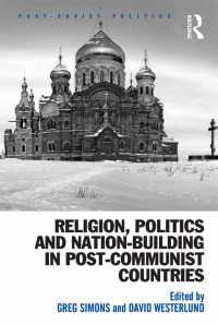 ポスト共産主義国の宗教、政治と国家建設<br>Religion, Politics and Nation-Building in Post-Communist Countries