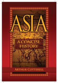アジア小史<br>Asia : A Concise History