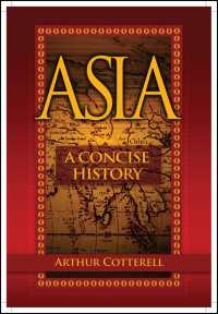 アジア小史<br>Asia : A Concise History