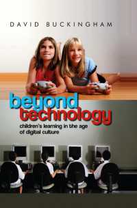 テクノロジーを超えて：デジタル文化時代の児童の学習<br>Beyond Technology : Children's Learning in the Age of Digital Culture