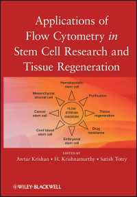 幹細胞研究と組織再生におけるフローサイトメトリー応用<br>Applications of Flow Cytometry in Stem Cell Research and Tissue Regeneration