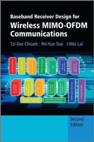 無線MIMO-OFDM通信のためのベースバンド受信機設計（第２版）<br>Baseband Receiver Design for Wireless MIMO-OFDM Communications（2）