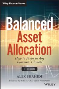 バランス良い資産配分<br>Balanced Asset Allocation : How to Profit in Any Economic Climate